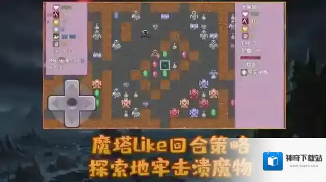 安卓勇者与苹果魔王魔塔