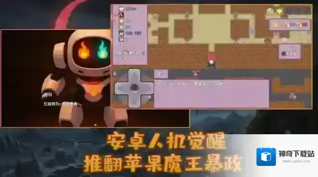 安卓勇者与苹果魔王魔王