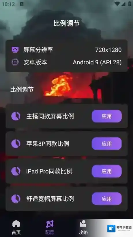 准星萤火透明度