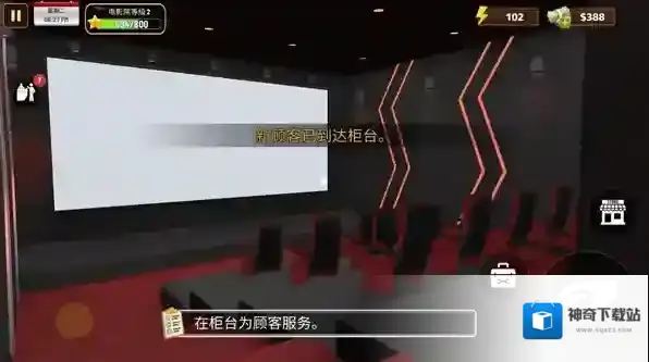 电影院模拟器解锁