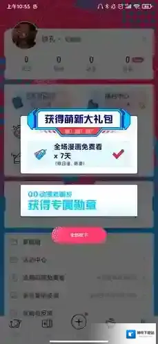 波洞星球点击领取