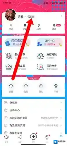 波洞星球就可以