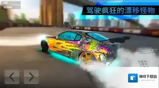 极限漂移世界漂移