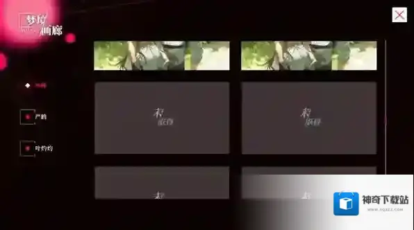 我的恋爱逃生攻略逃生攻略