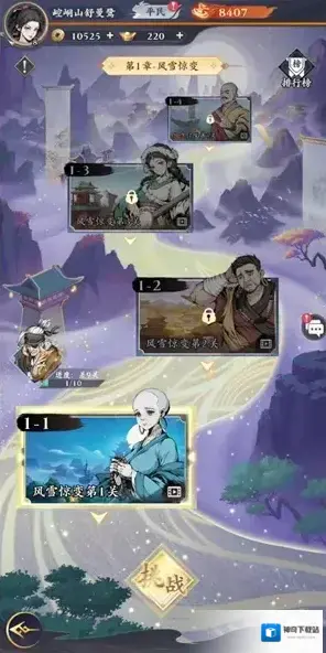 雪刀群侠传体验