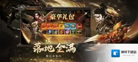 烈焰觉醒手游截图1