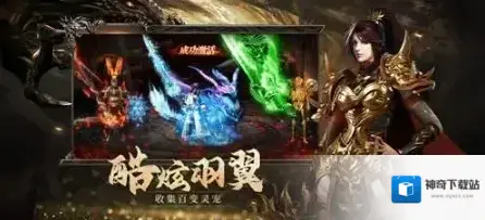 烈焰觉醒手游截图2