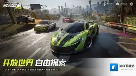 极品飞车集结氮气