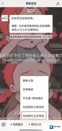 健康东莞按钮