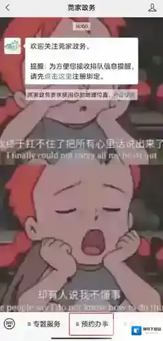 健康东莞预约