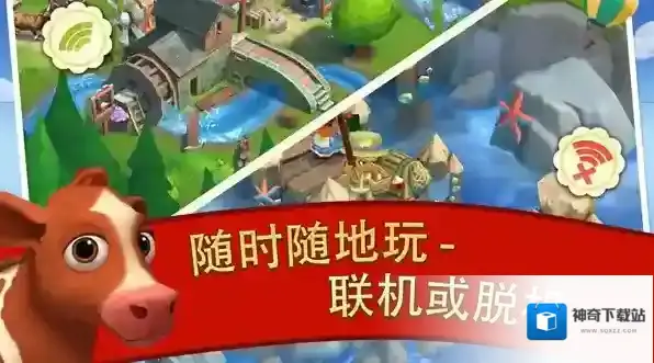 开心农场2乡村度假开心农场