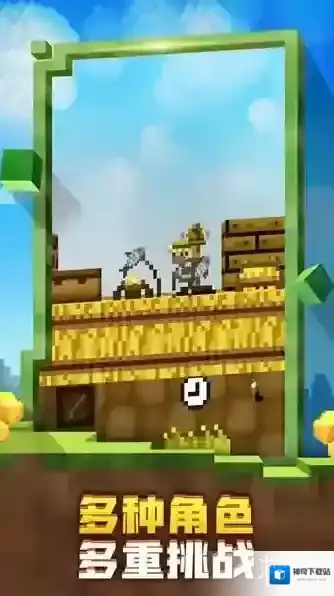 迷失的矿工游戏中