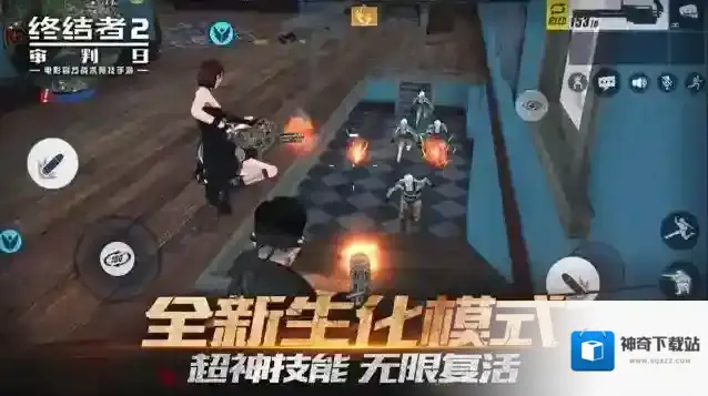 终结者2：审判日超能对决