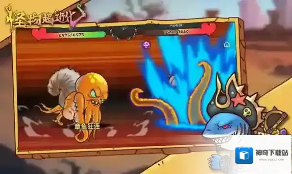 怪物超进化进化