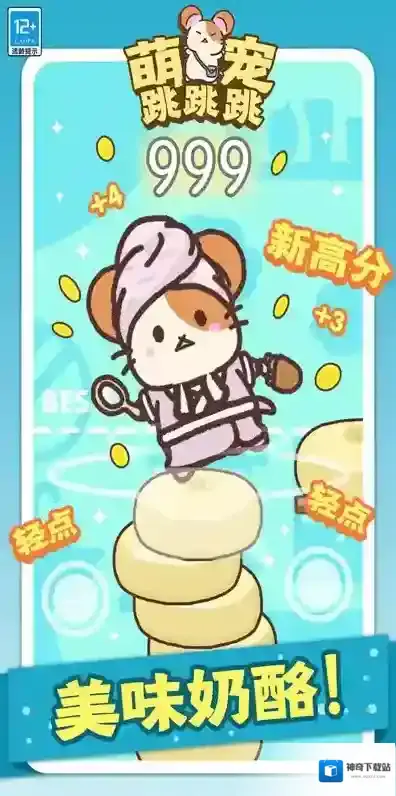 萌宠跳跳跳跳跳跳