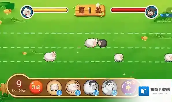 羊羊保卫战黑羊