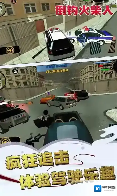 倒钩火柴人关卡