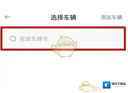 车旺大卡车牌号