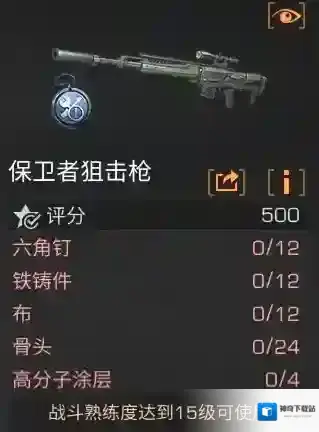 明日之后狙击枪