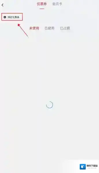 横店电影城兑换码