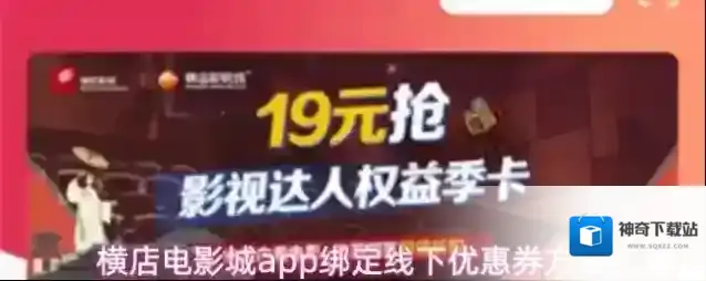 横店电影城优惠券