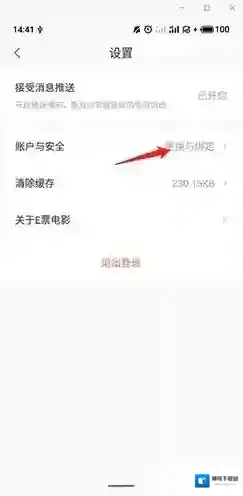 E票电影打开软件