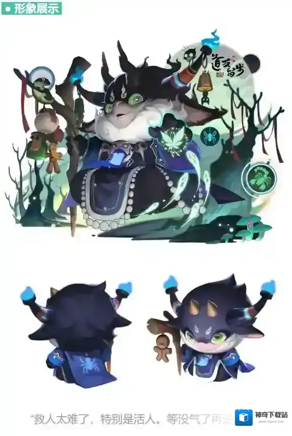 道友请留步天羚