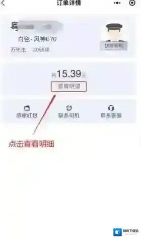 万顺叫车页面