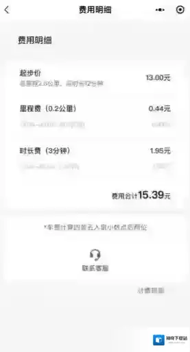 万顺叫车个人中心