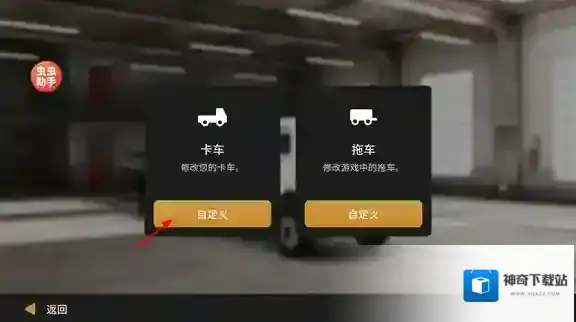 全球卡车在线游戏