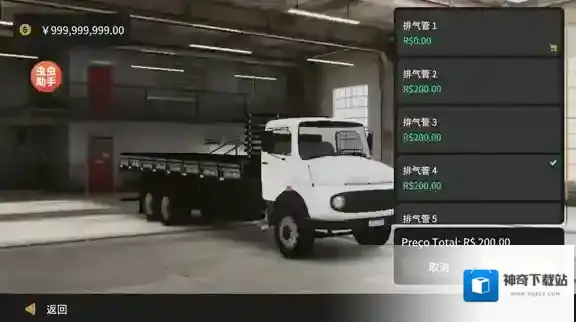 全球卡车在线玩家