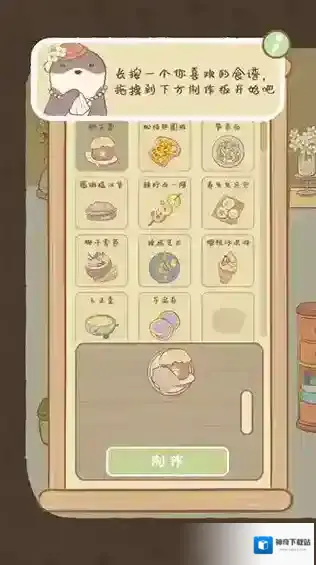 鼹鼠同行之森林之家游戏