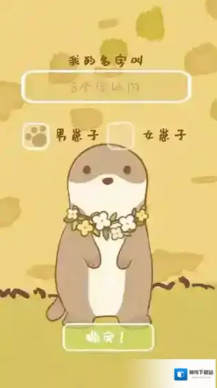 鼹鼠同行之森林之家森林