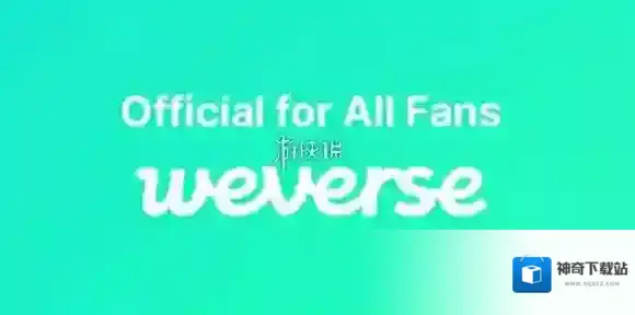 weverse官网入口