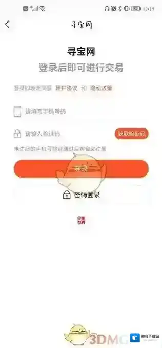 寻宝网交易就能