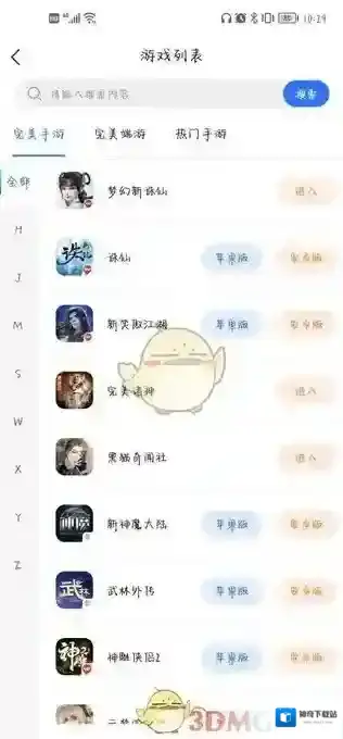 寻宝网交易游戏