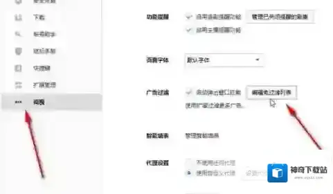 搜狗浏览器选项