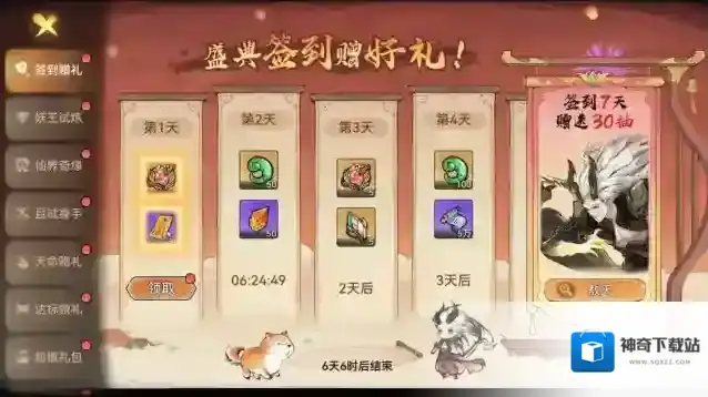 最强祖师弟子