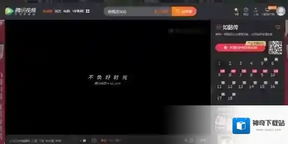 如懿传第10集在哪观看 如懿传第9第10集在线观看方法