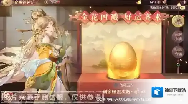 三国志幻想大陆好运