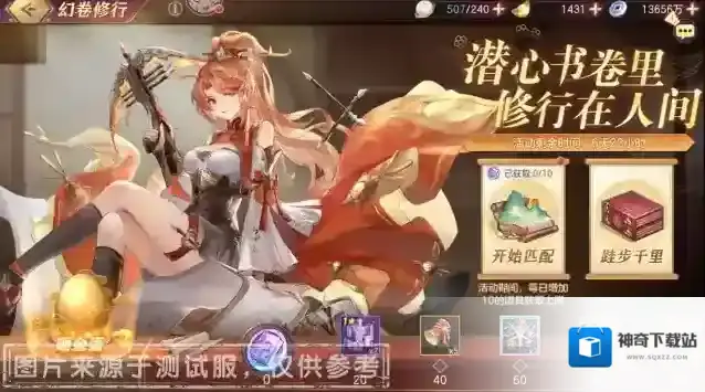 三国志幻想大陆限时活动幻卷修行携金蛋锤锤乐来临！红包雨加码，皮肤同步返场！