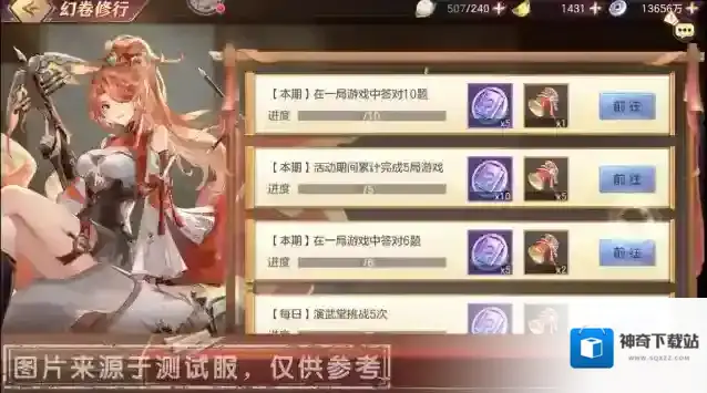 三国志幻想大陆修行