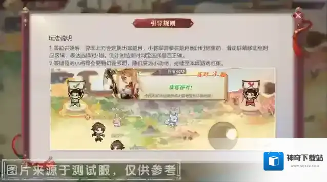 三国志幻想大陆幻卷