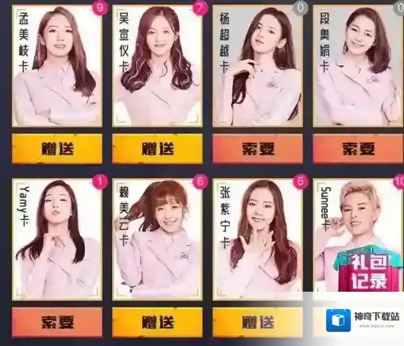 刺激战场火箭卡怎么换卡 101成团火箭卡换卡集齐教程