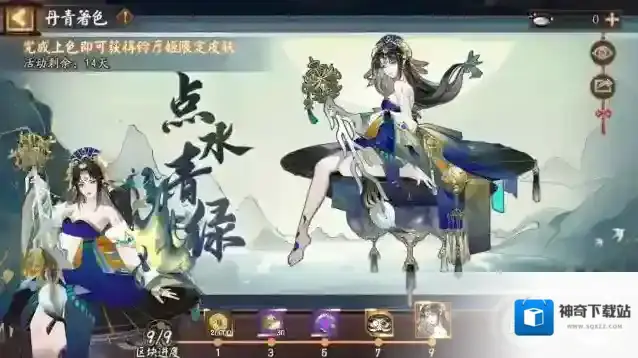 阴阳师琉璃