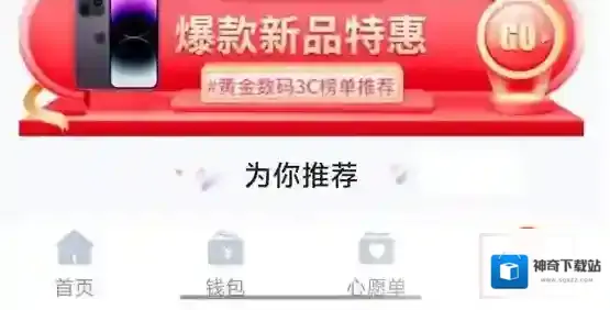 鹿优选个人中心
