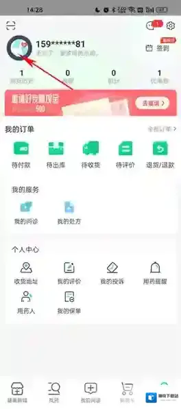 药房网商城认证