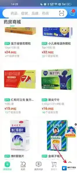 药房网商城点击