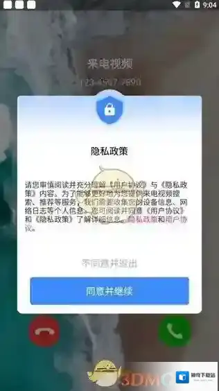 嗨来电来电视频