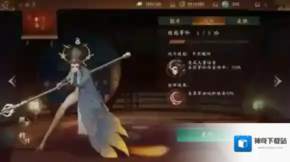 神都夜行录输出